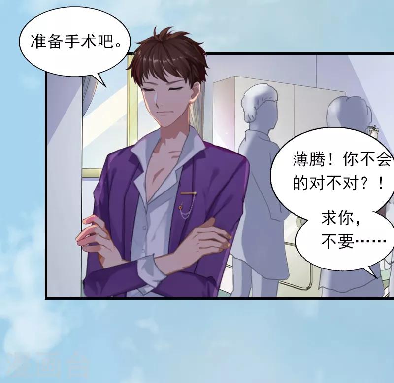 第1话 他要害我的孩子？-第1话