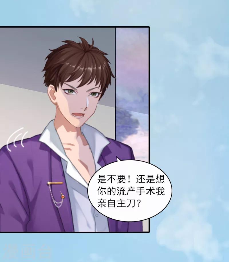 第1话 他要害我的孩子？-第1话