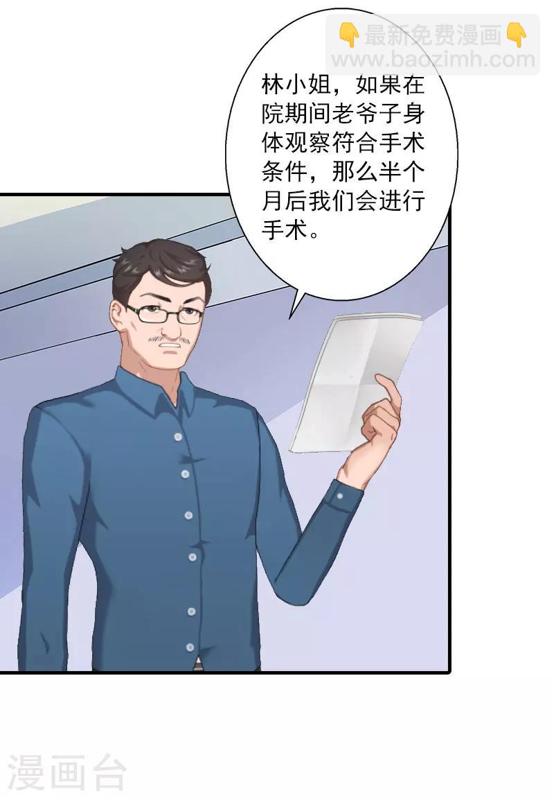 第13话 贺医生隐瞒了什么？-第13话