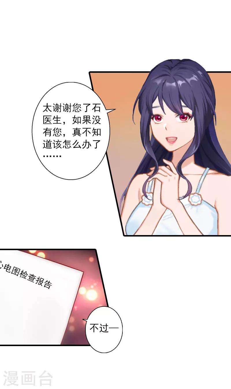 第13话 贺医生隐瞒了什么？-第13话