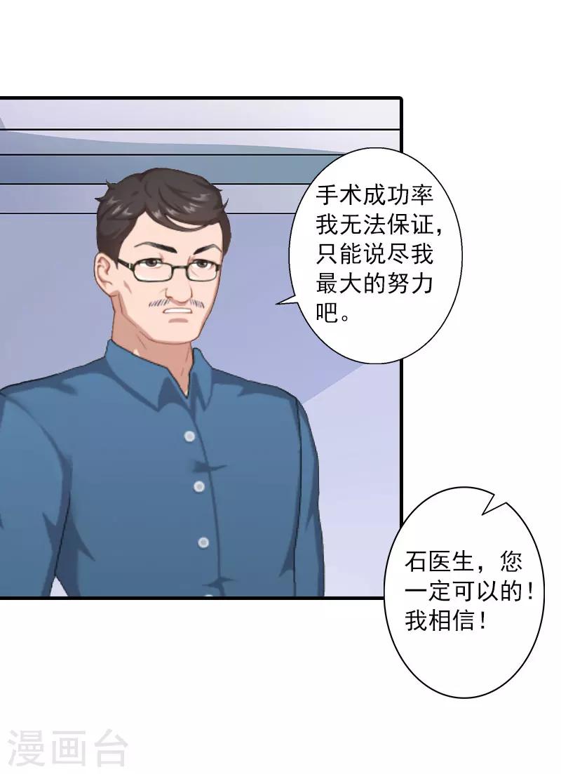 第13话 贺医生隐瞒了什么？-第13话