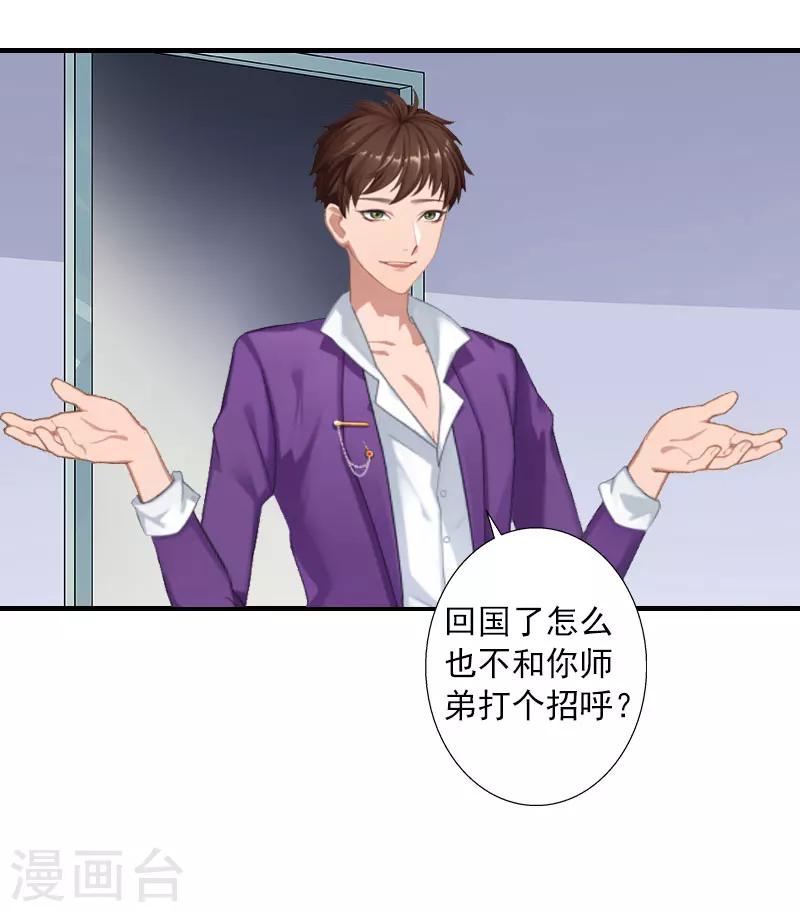 第13话 贺医生隐瞒了什么？-第13话