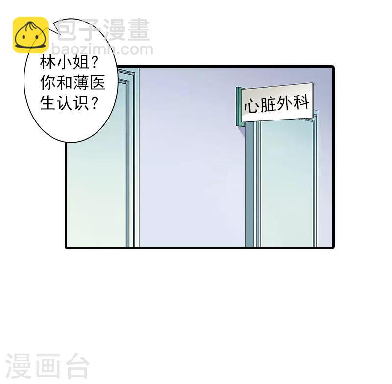 第13话 贺医生隐瞒了什么？-第13话