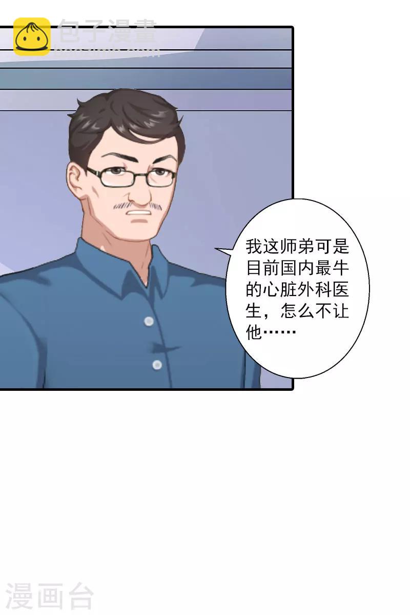 第13话 贺医生隐瞒了什么？-第13话