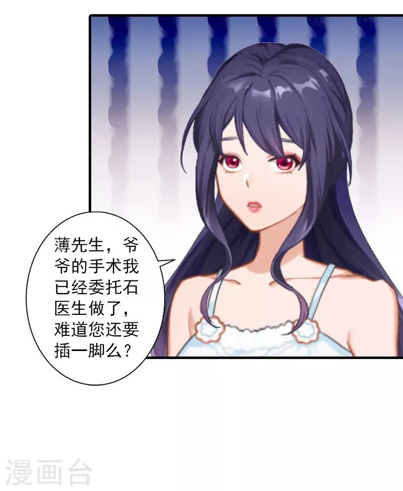 第13话 贺医生隐瞒了什么？-第13话