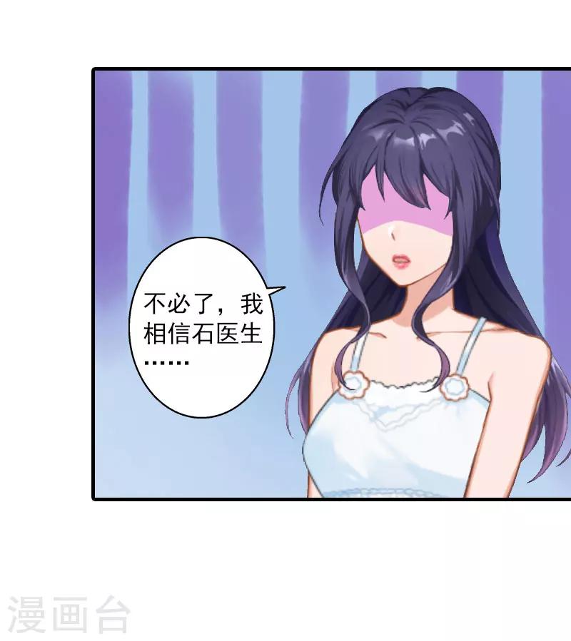 第13话 贺医生隐瞒了什么？-第13话