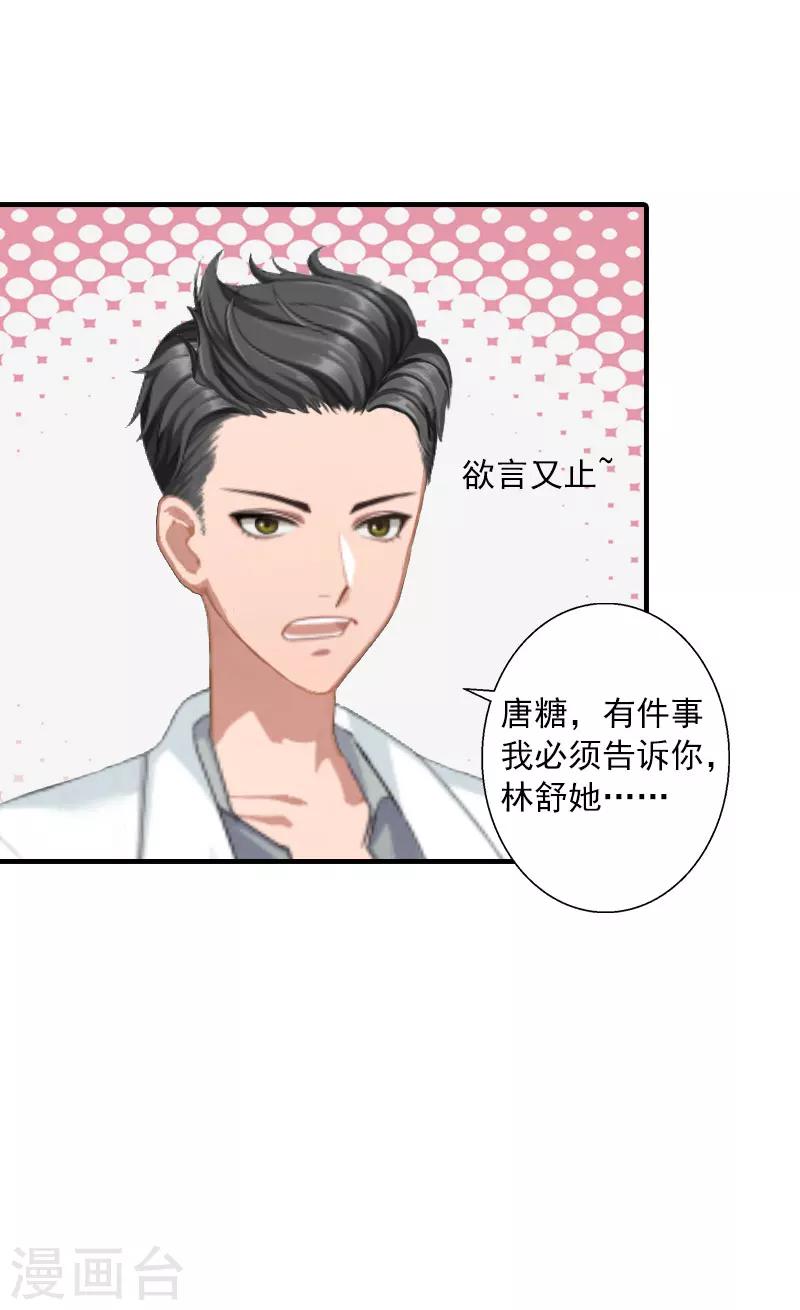 第13话 贺医生隐瞒了什么？-第13话