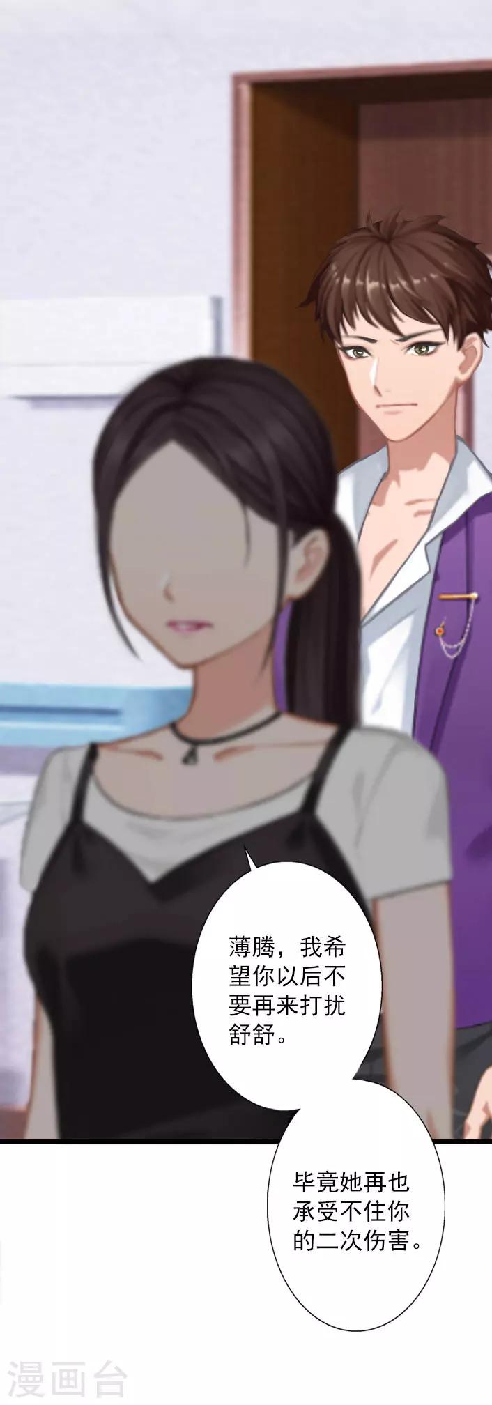 第15话 婚事考虑得怎么样了？-第15话