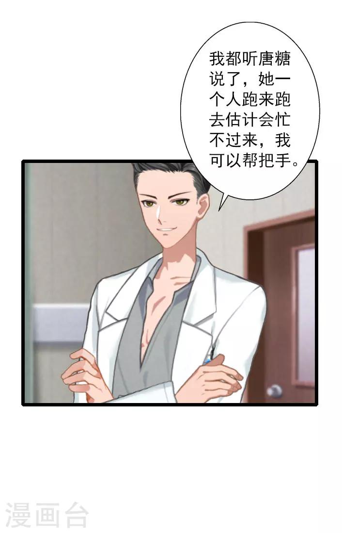 第15话 婚事考虑得怎么样了？-第15话