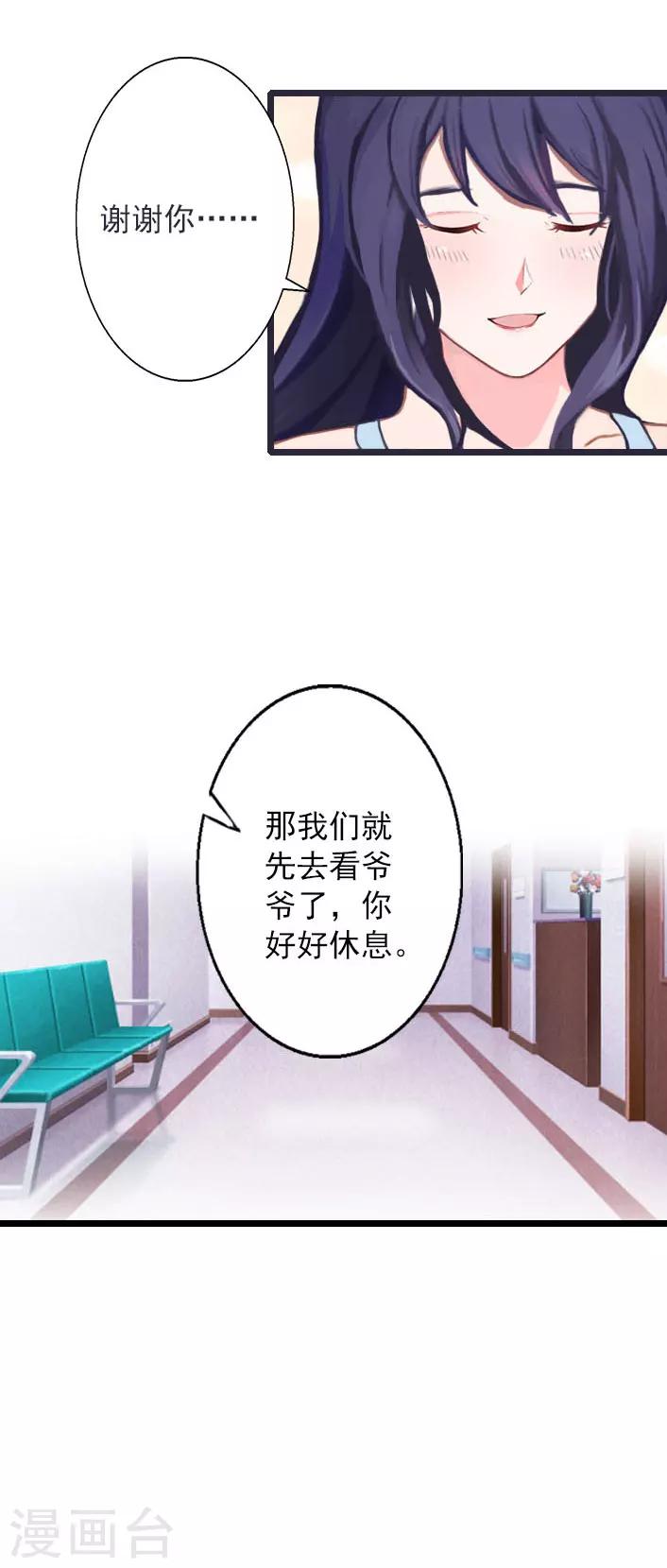 第15话 婚事考虑得怎么样了？-第15话