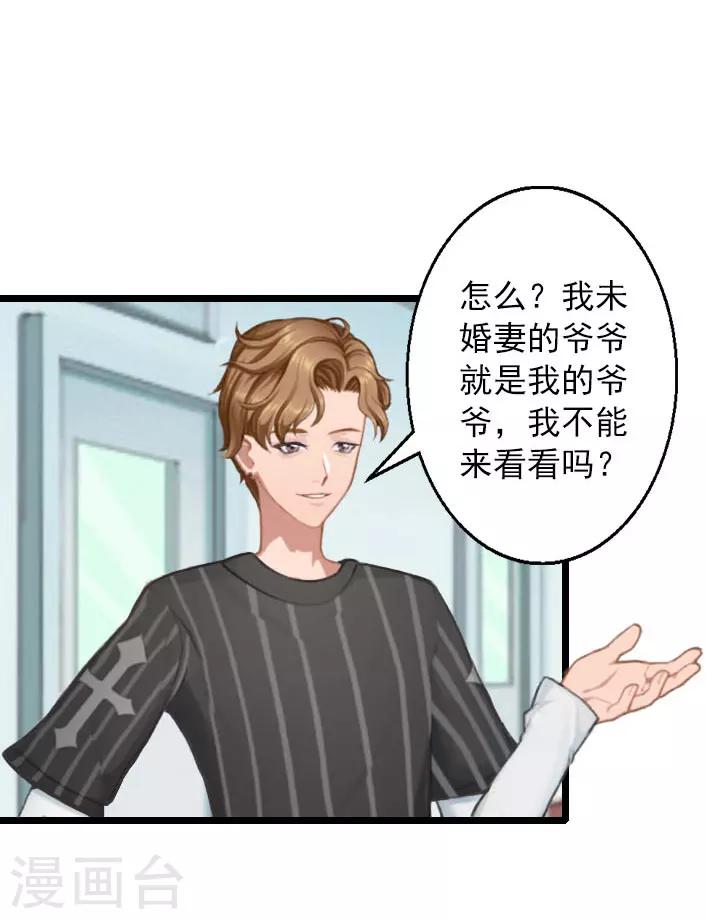 第15话 婚事考虑得怎么样了？-第15话