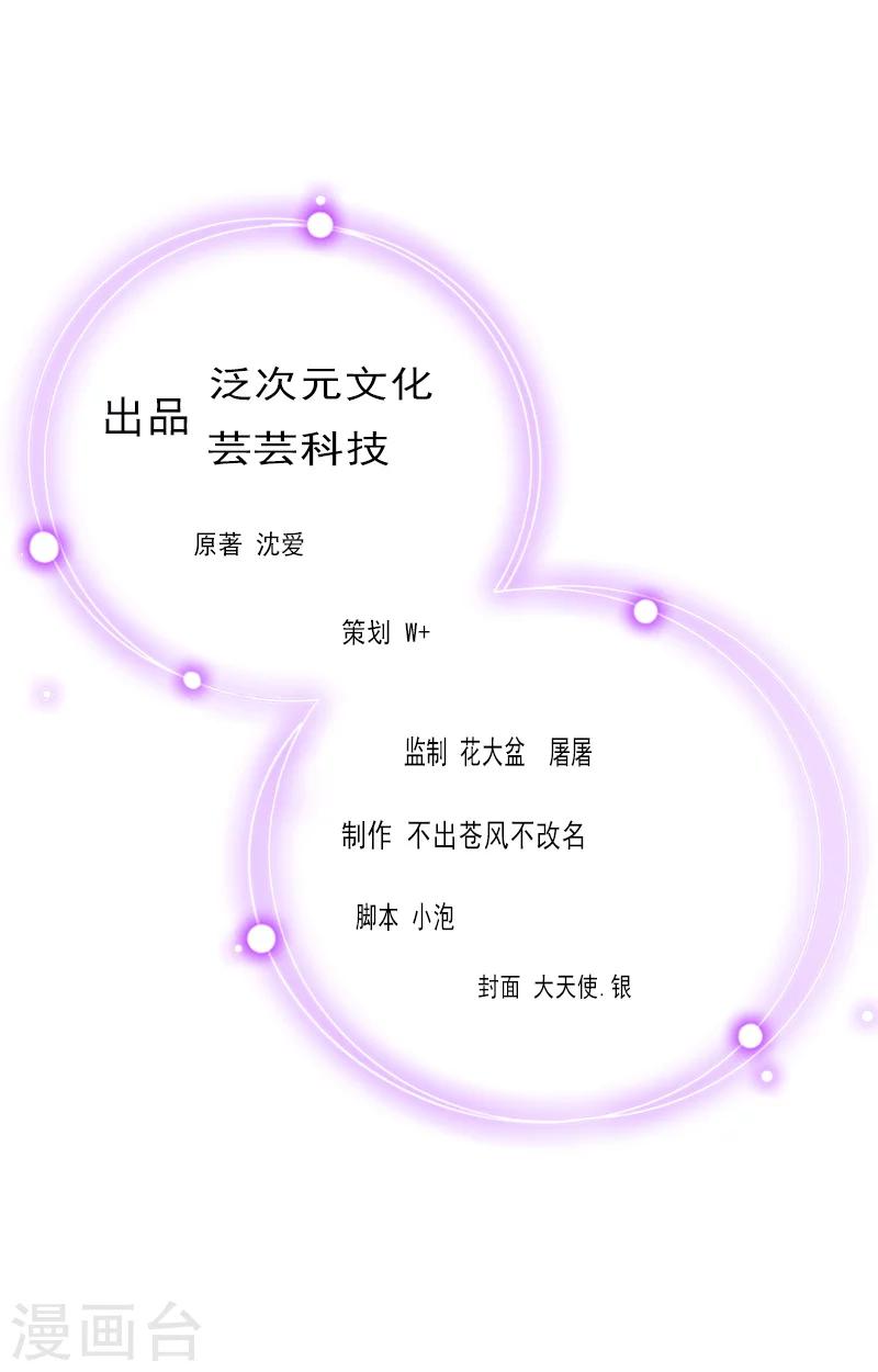 第15话 婚事考虑得怎么样了？-第15话