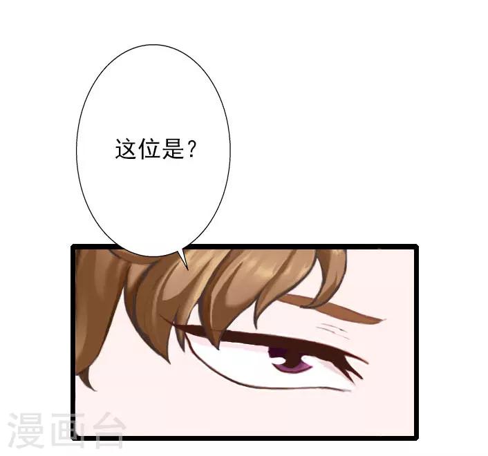 第15话 婚事考虑得怎么样了？-第15话