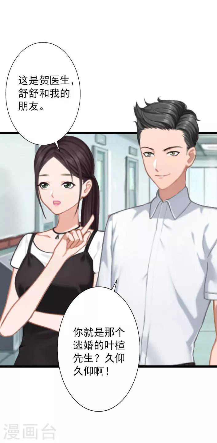 第15话 婚事考虑得怎么样了？-第15话