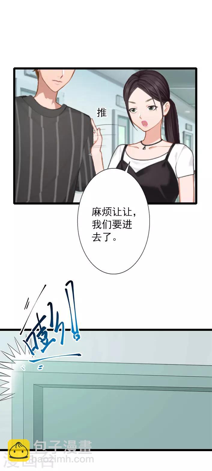 第15话 婚事考虑得怎么样了？-第15话