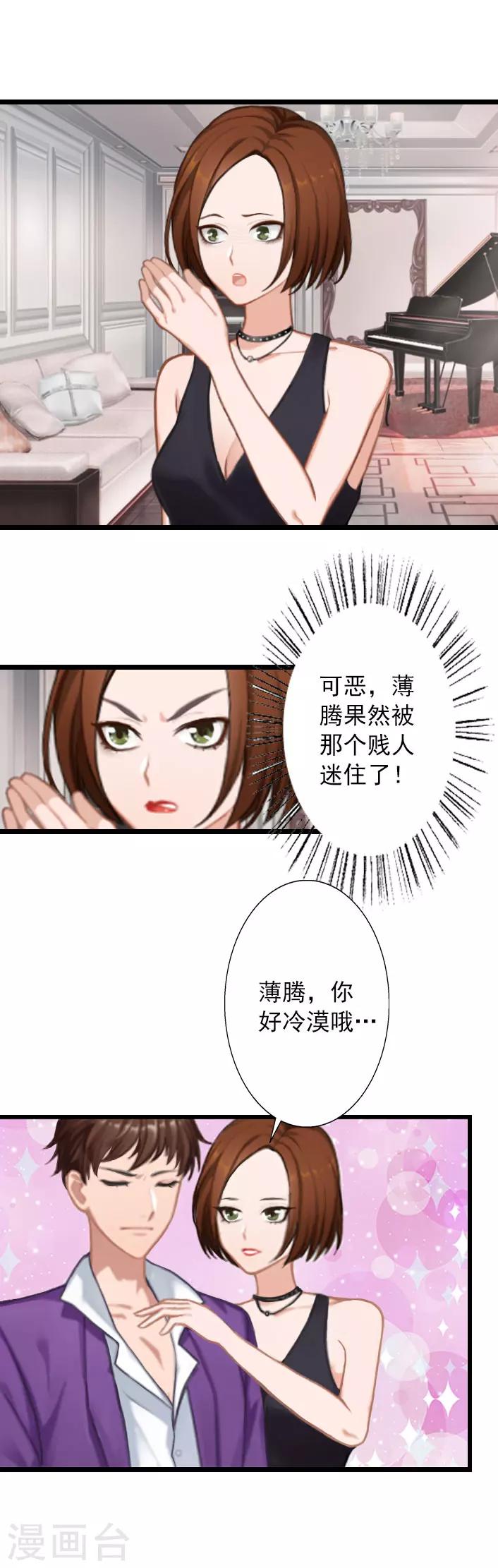 第15话 婚事考虑得怎么样了？-第15话