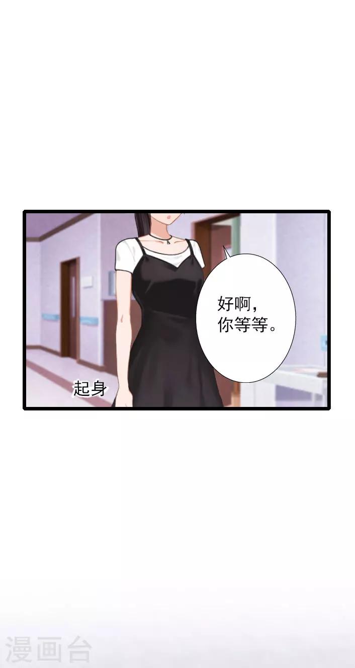 第15话 婚事考虑得怎么样了？-第15话