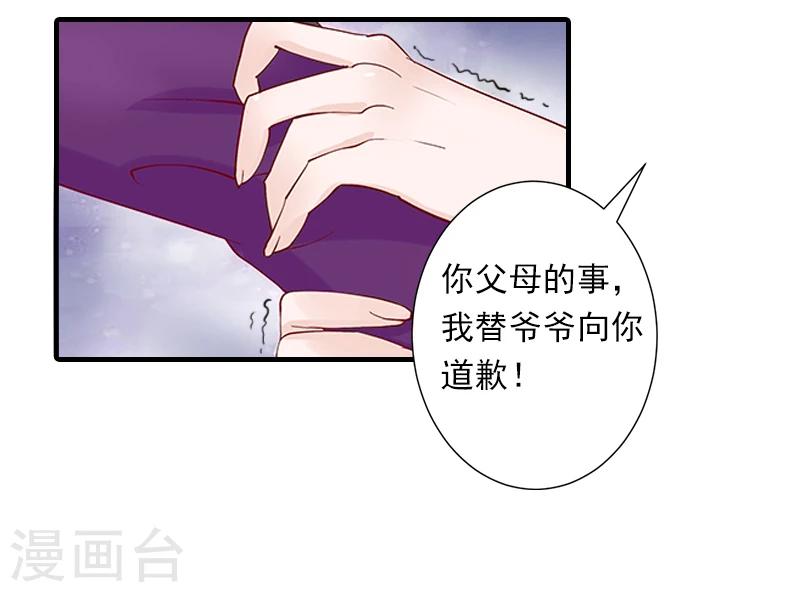 第3话 用你的身体求我-第3话