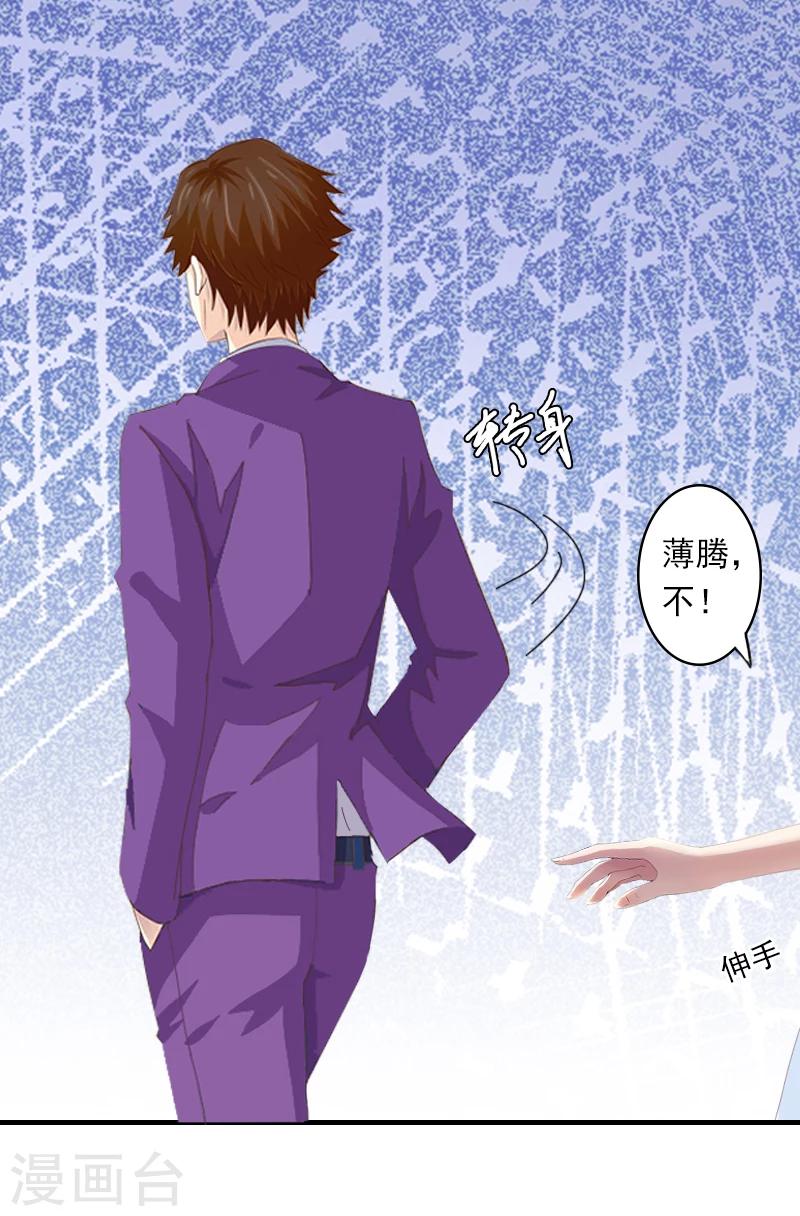 第3话 用你的身体求我-第3话