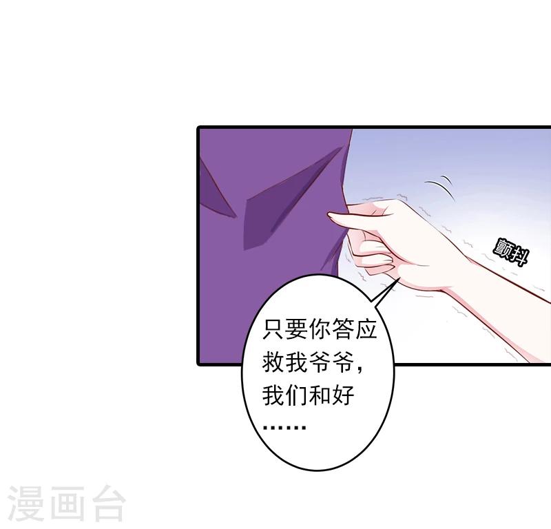 第3话 用你的身体求我-第3话