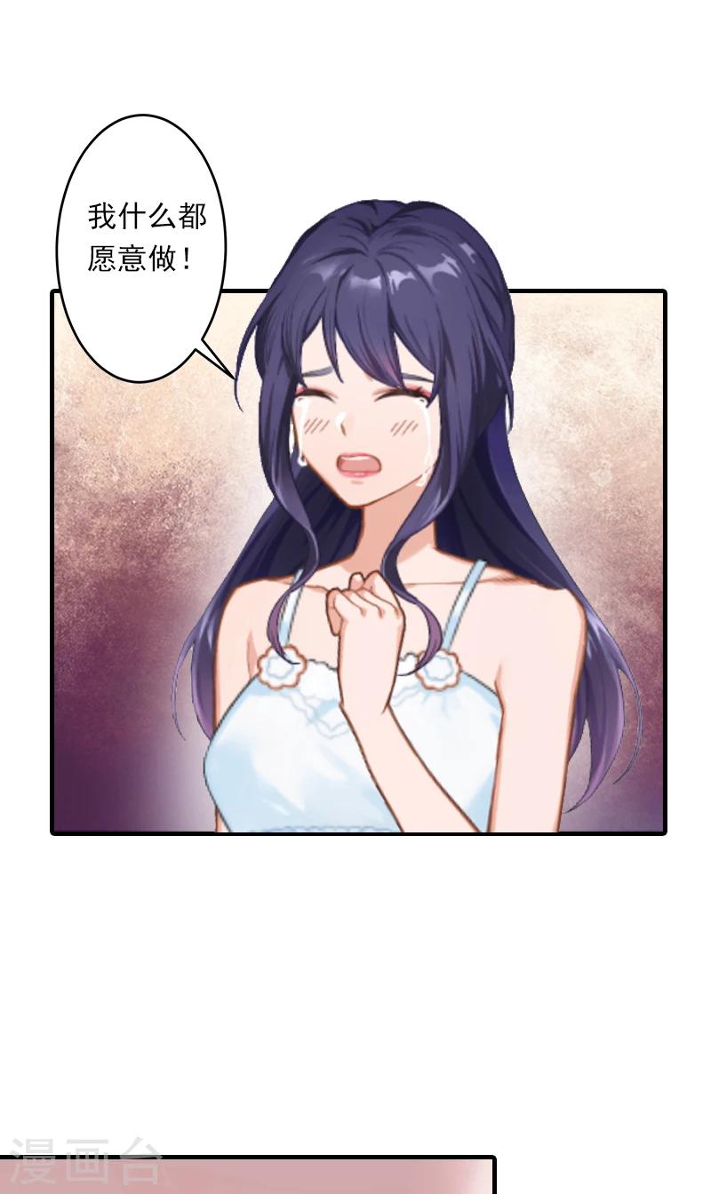 第3话 用你的身体求我-第3话