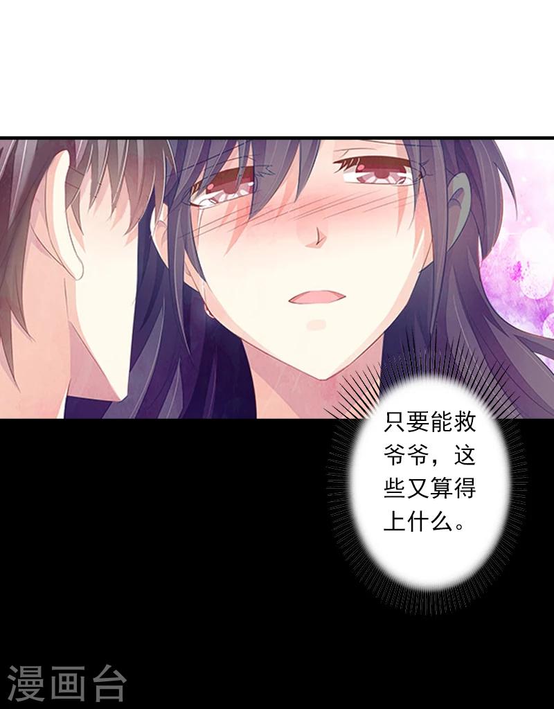 第3话 用你的身体求我-第3话