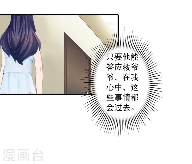 第3话 用你的身体求我-第3话