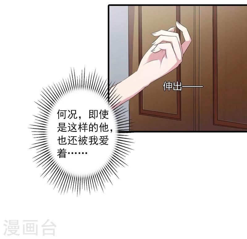 第3话 用你的身体求我-第3话