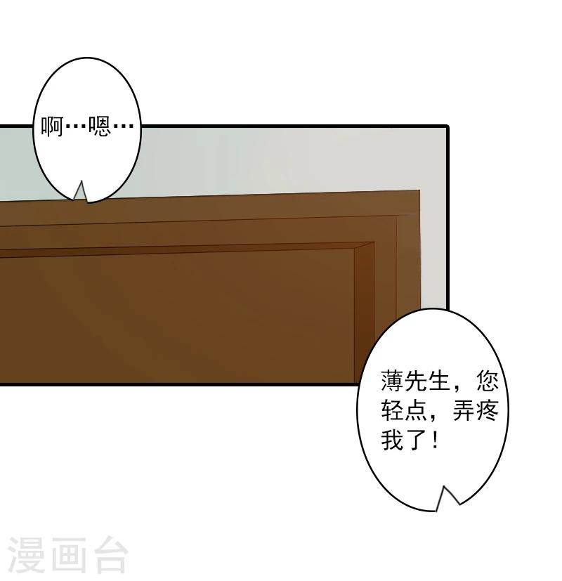 第3话 用你的身体求我-第3话