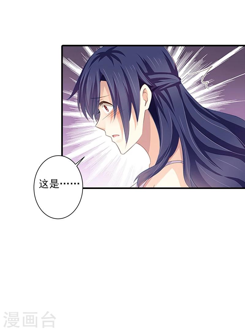 第3话 用你的身体求我-第3话