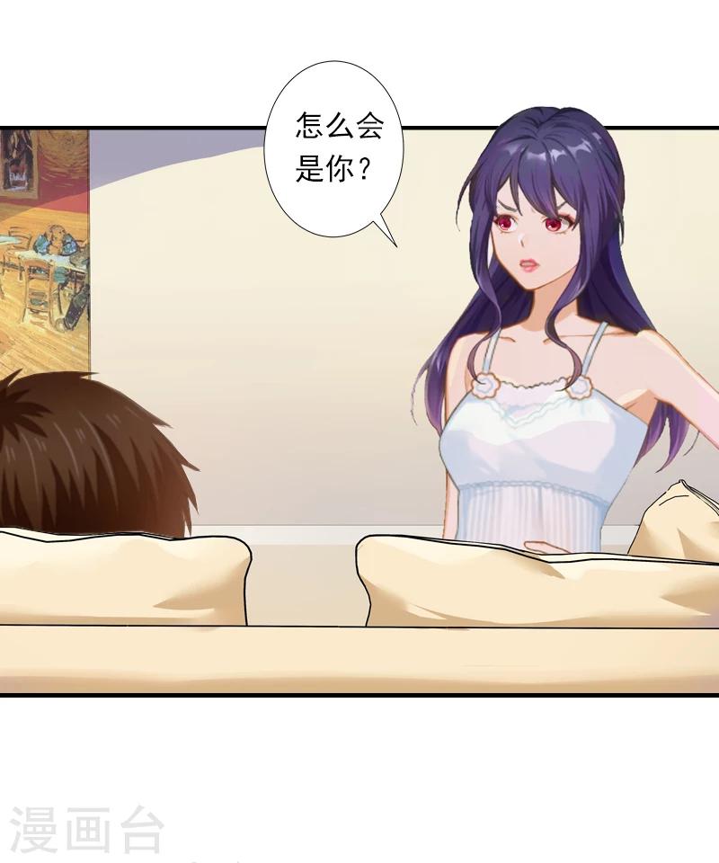 第3话 用你的身体求我-第3话