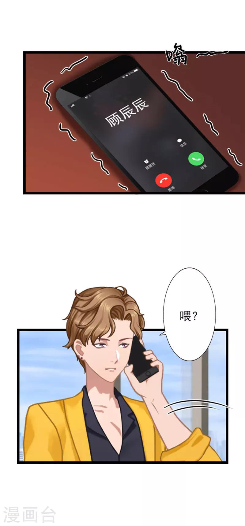 第23话 当面对质-第23话