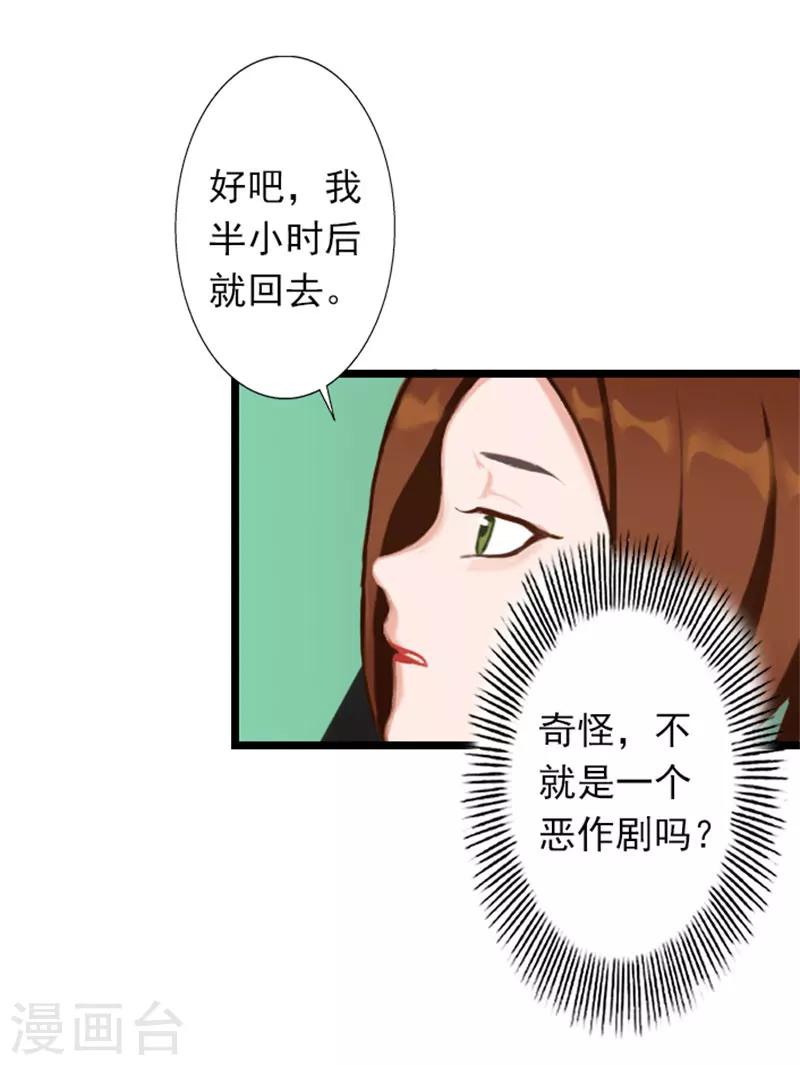 第23话 当面对质-第23话