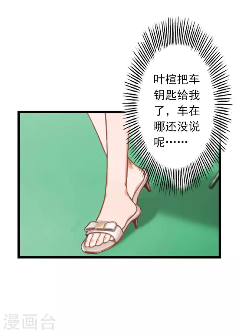 第23话 当面对质-第23话