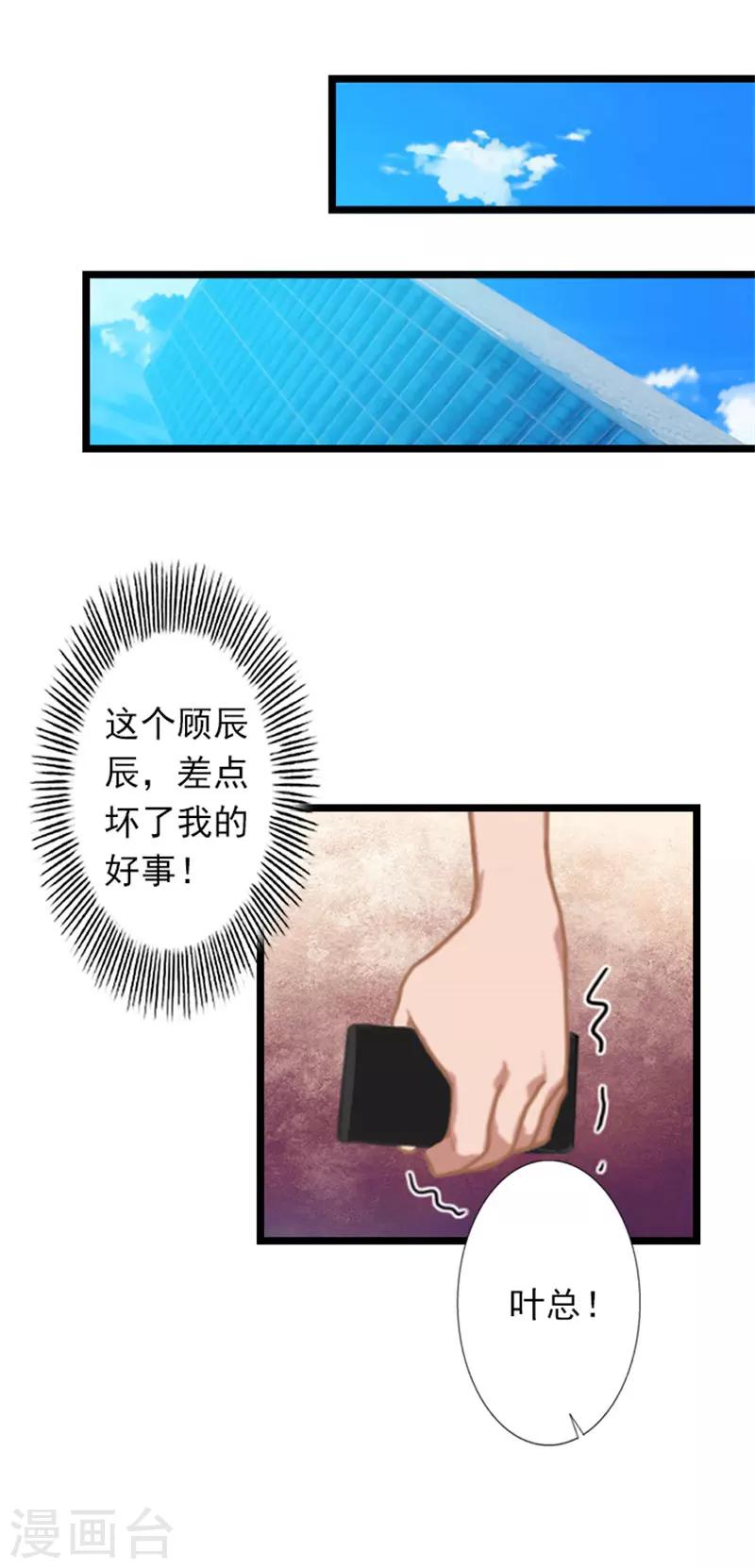 第23话 当面对质-第23话