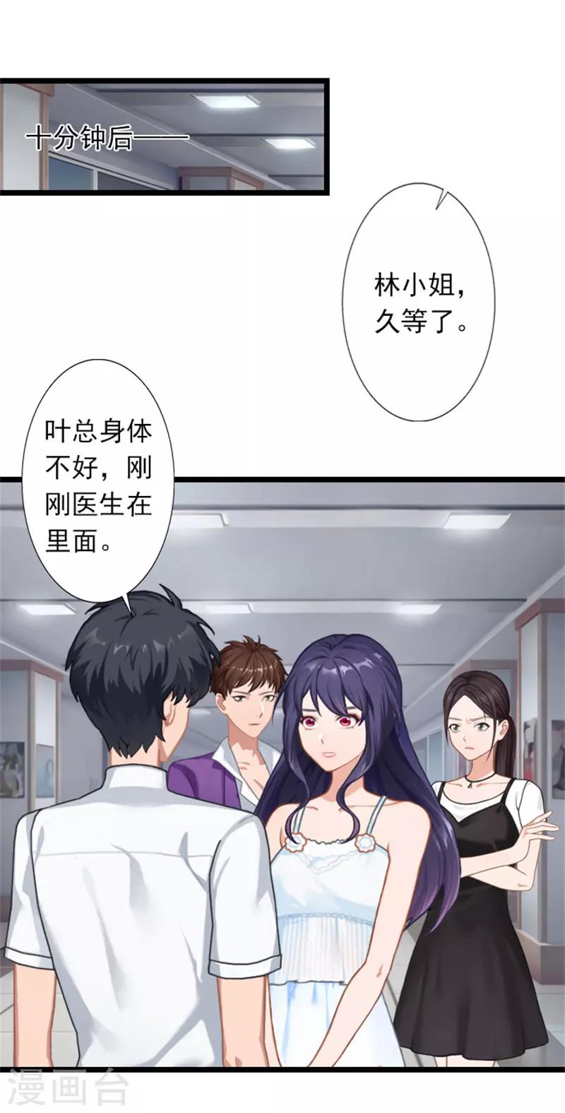 第23话 当面对质-第23话