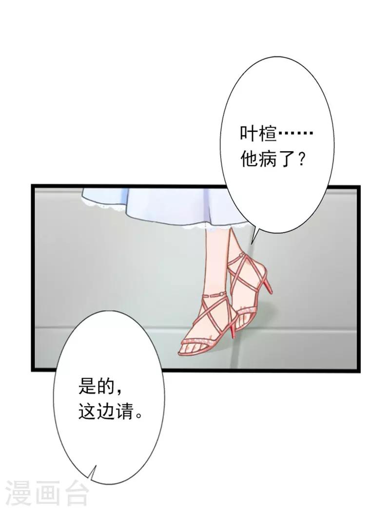 第23话 当面对质-第23话