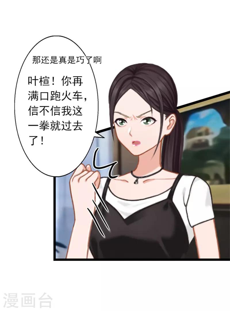 第23话 当面对质-第23话