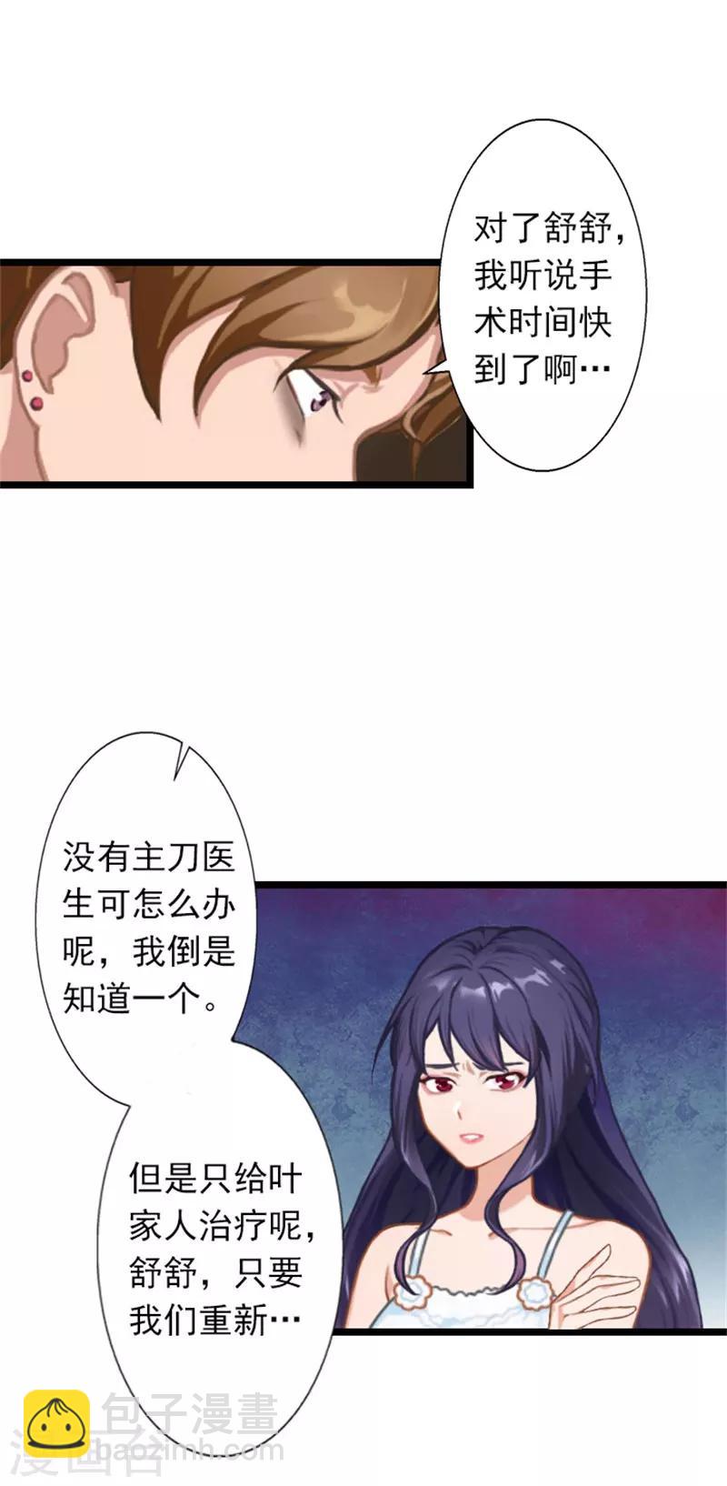 第23话 当面对质-第23话