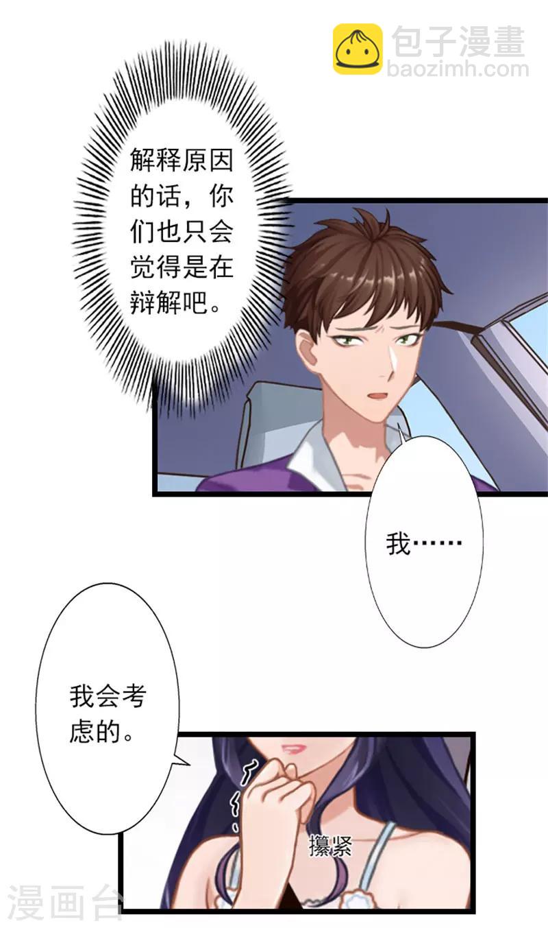 第23话 当面对质-第23话