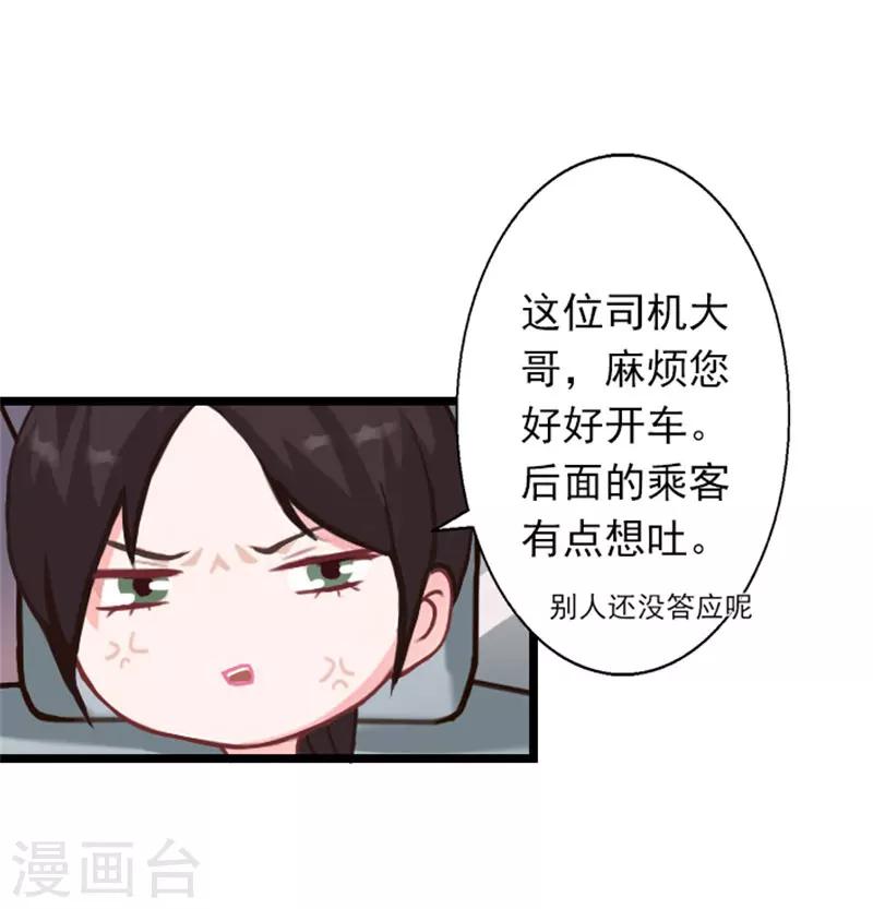 第23话 当面对质-第23话