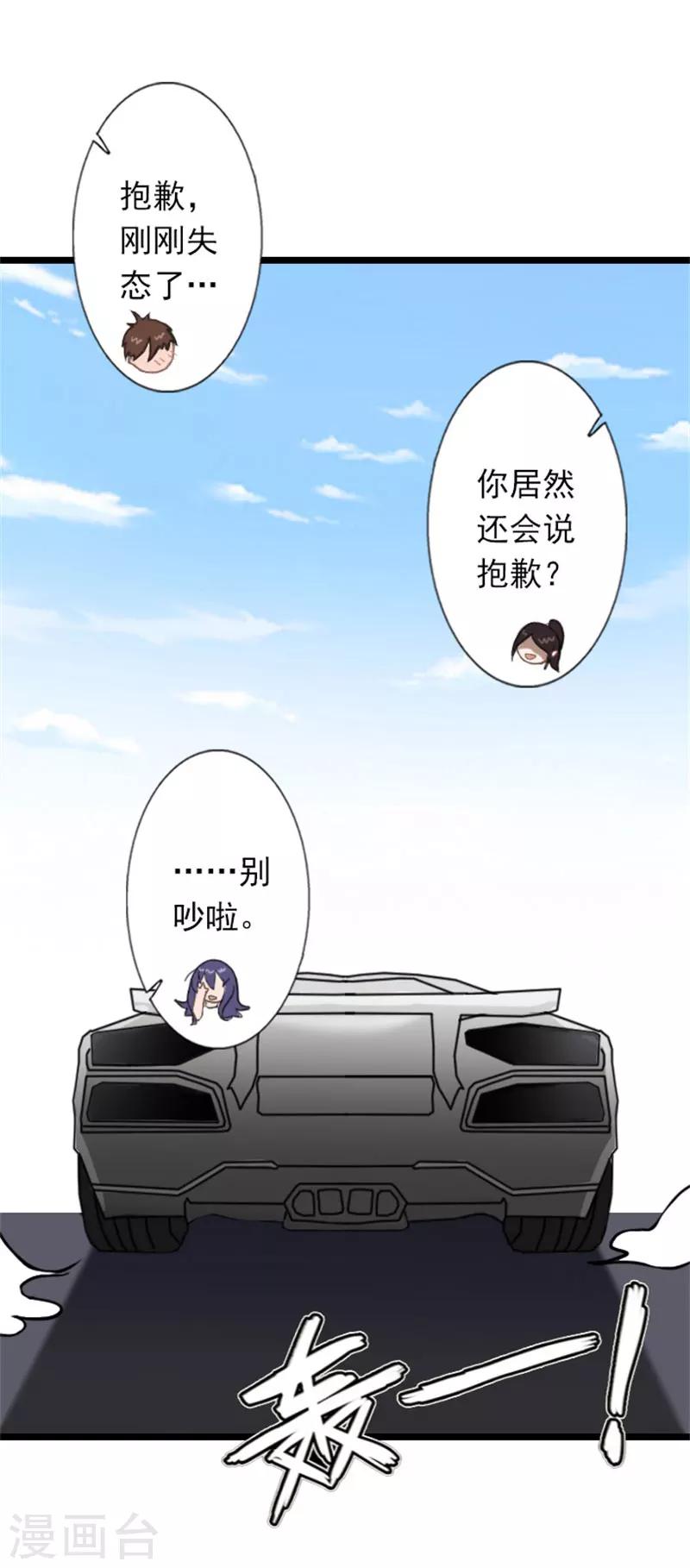 第23话 当面对质-第23话