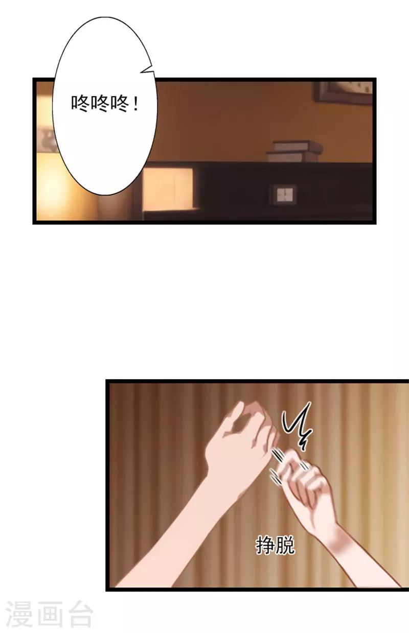 第25话 别碰我！-第25话