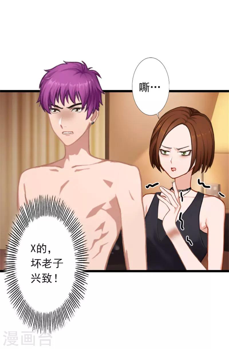 第25话 别碰我！-第25话