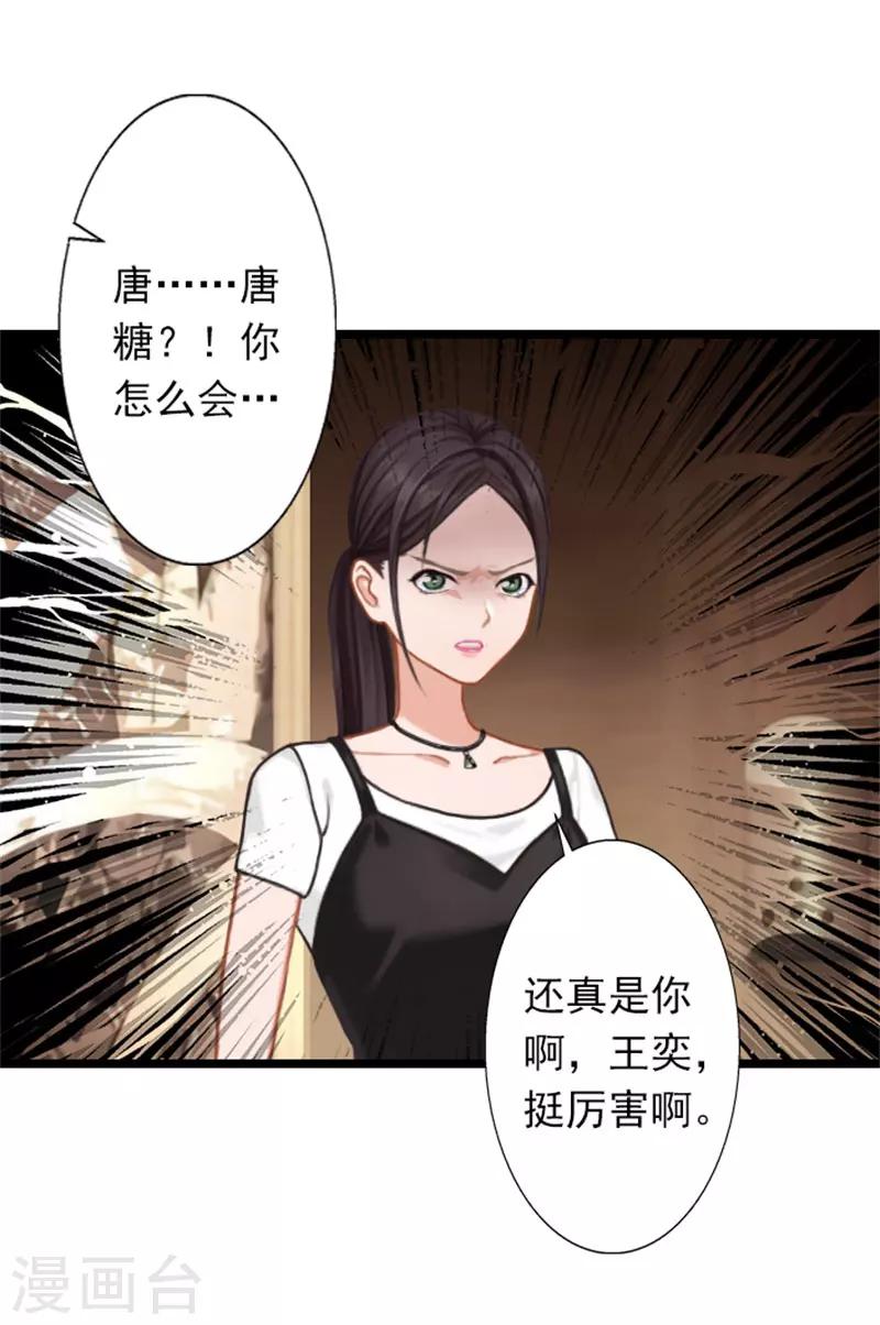 第25话 别碰我！-第25话