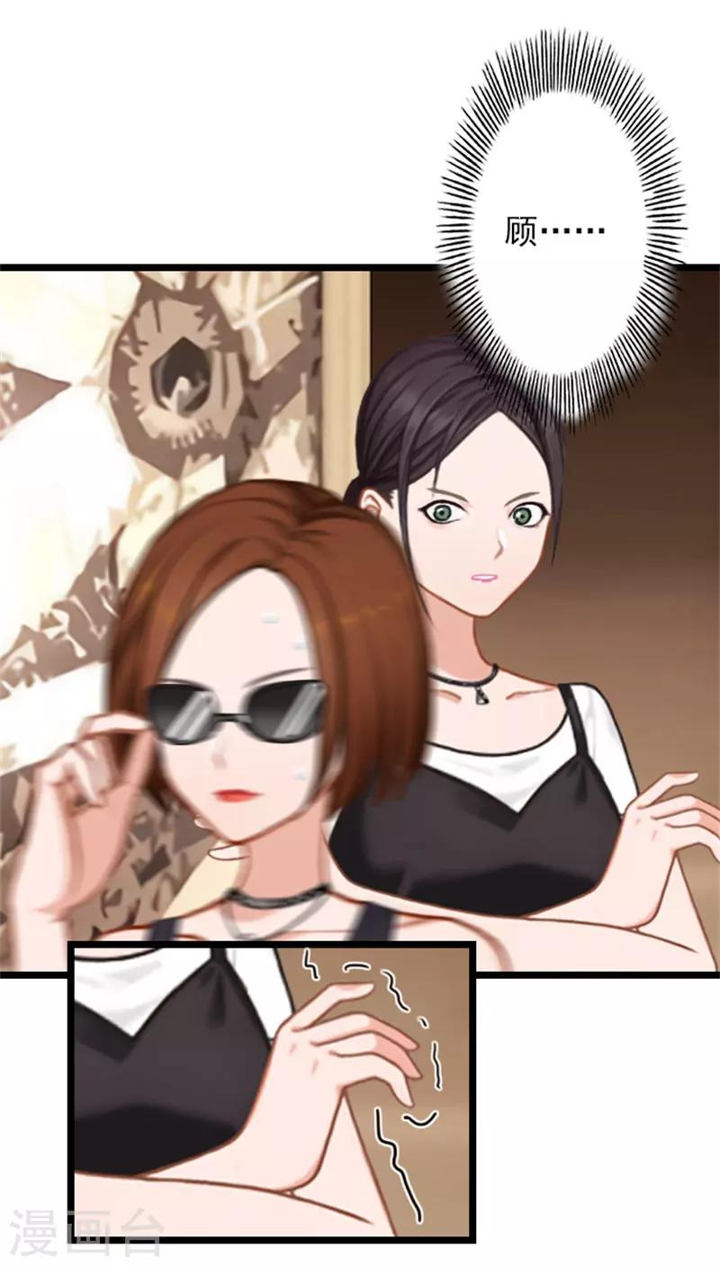 第25话 别碰我！-第25话