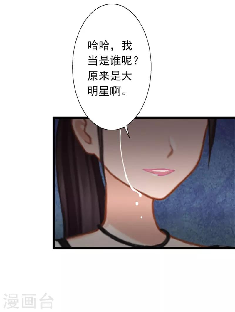 第25话 别碰我！-第25话