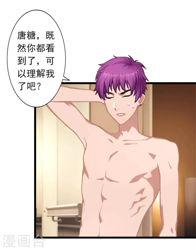 第25话 别碰我！-第25话