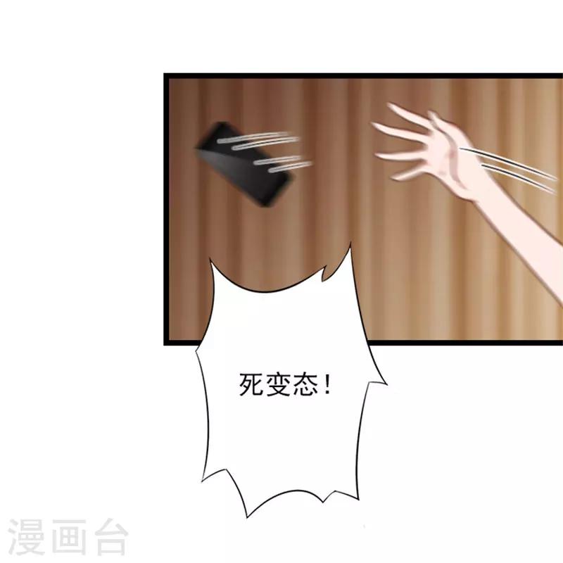 第25话 别碰我！-第25话