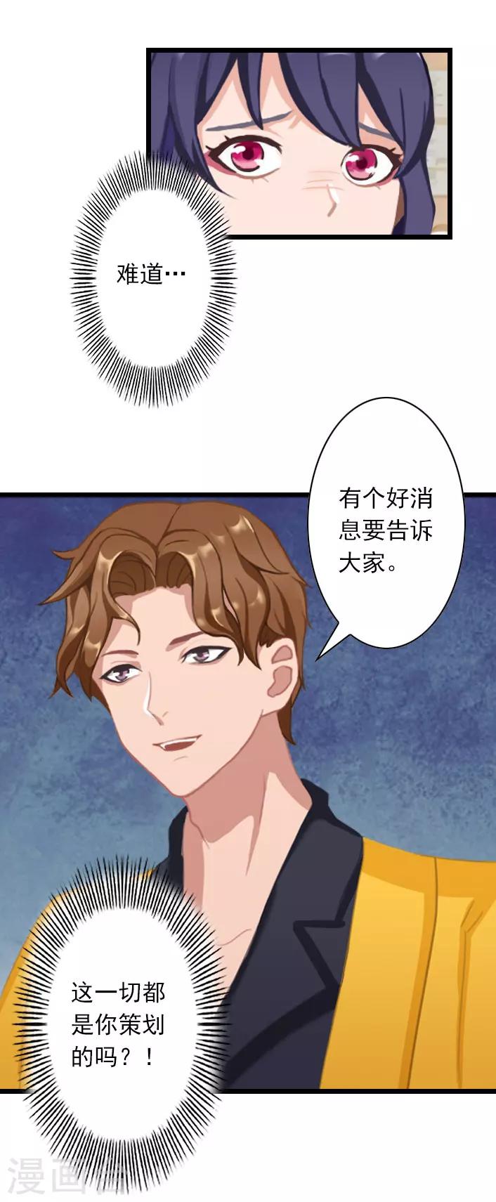 第39话 叶楦逼婚-第39话